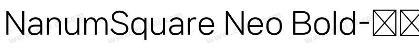 NanumSquare Neo Bold字体转换